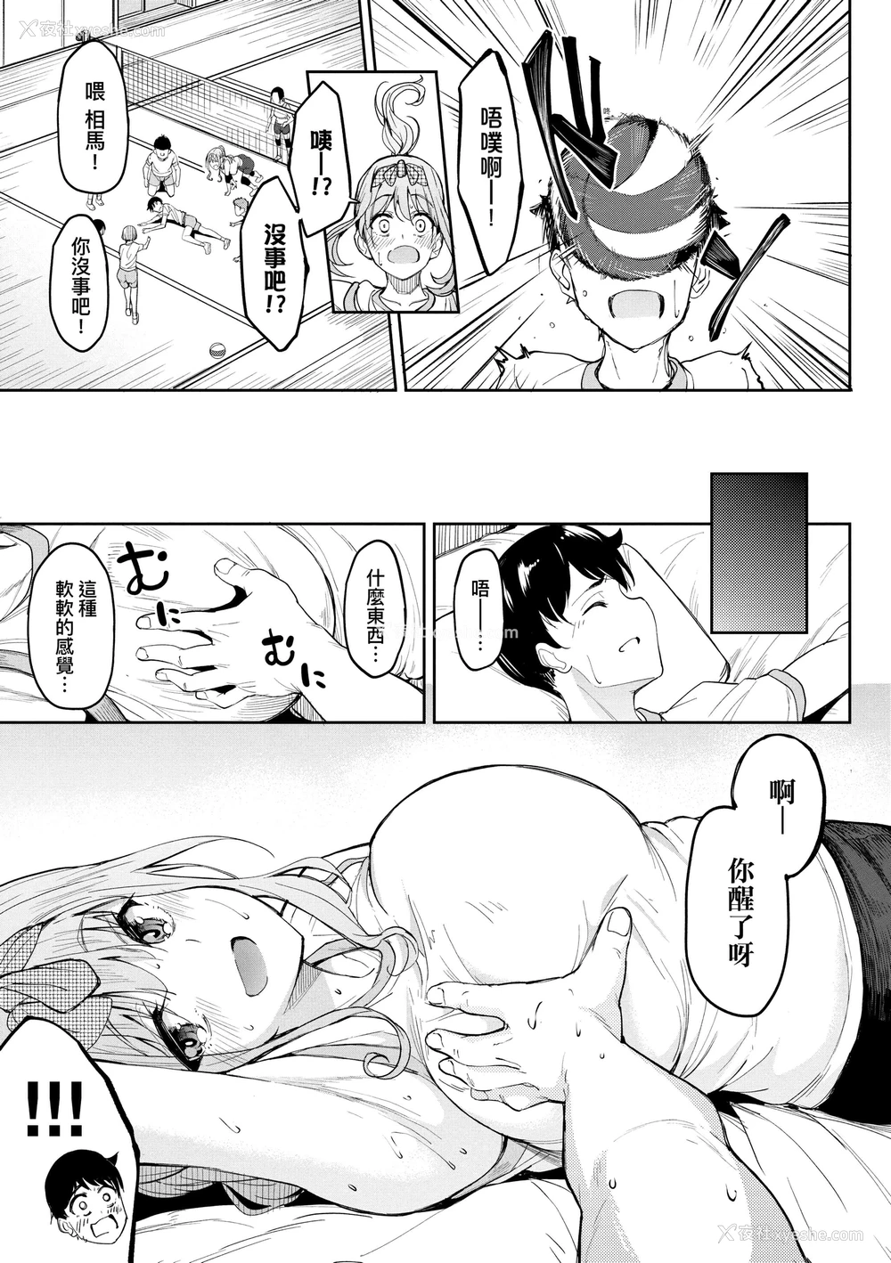 39P - 求爱少女性廦全纪录
