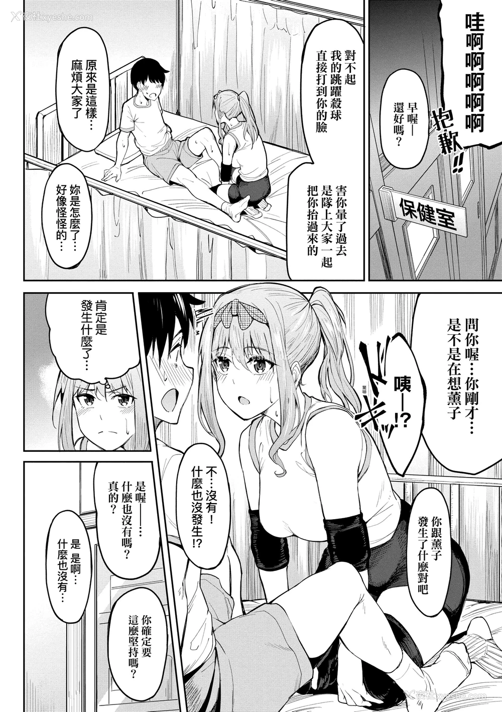 40P - 求爱少女性廦全纪录