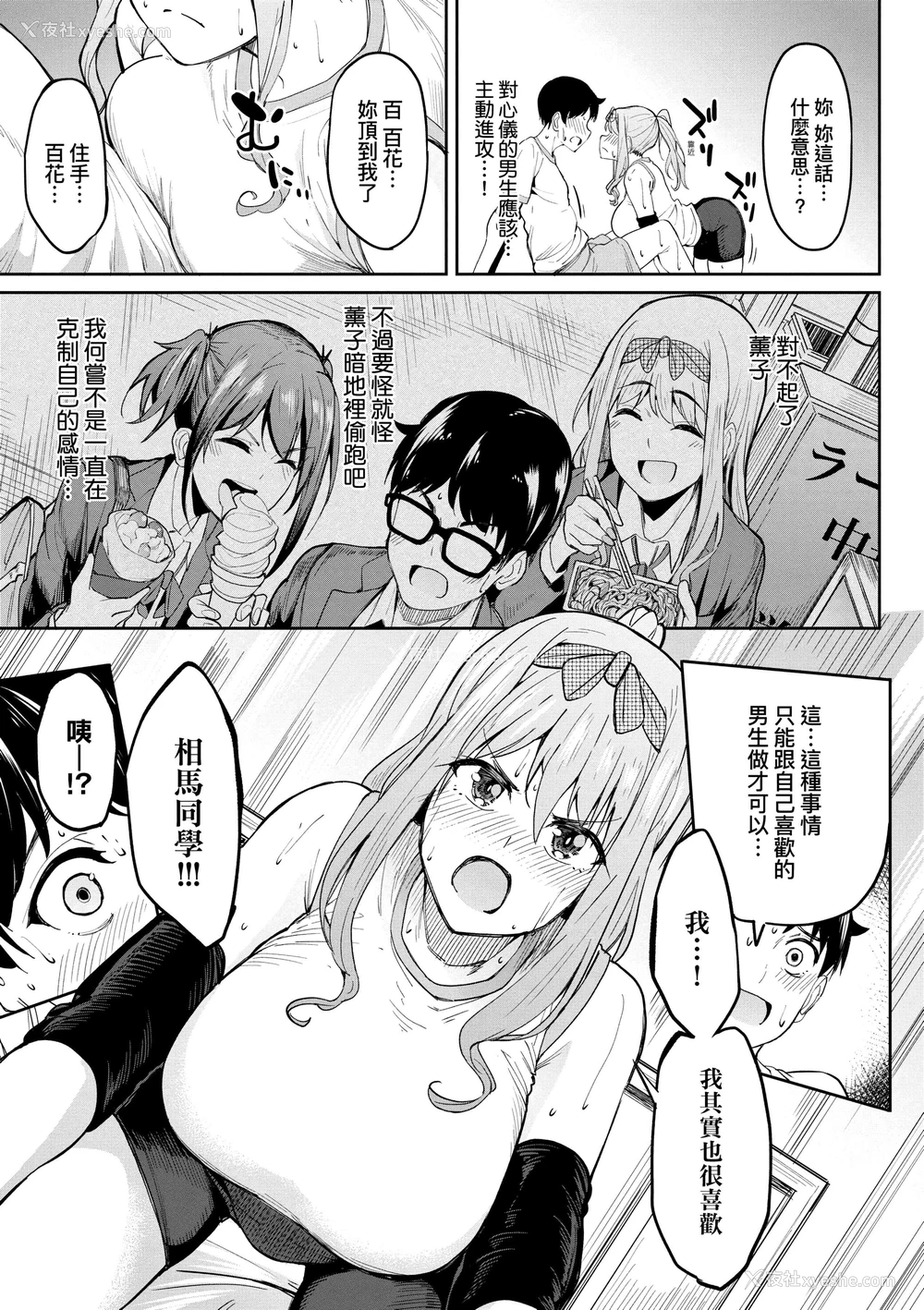 41P - 求爱少女性廦全纪录
