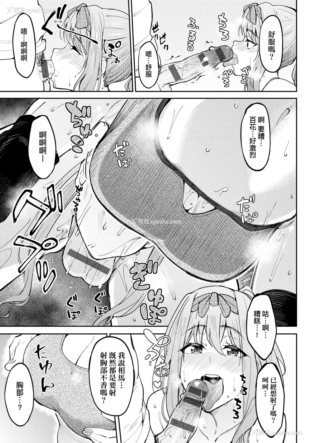 47P - 求爱少女性廦全纪录