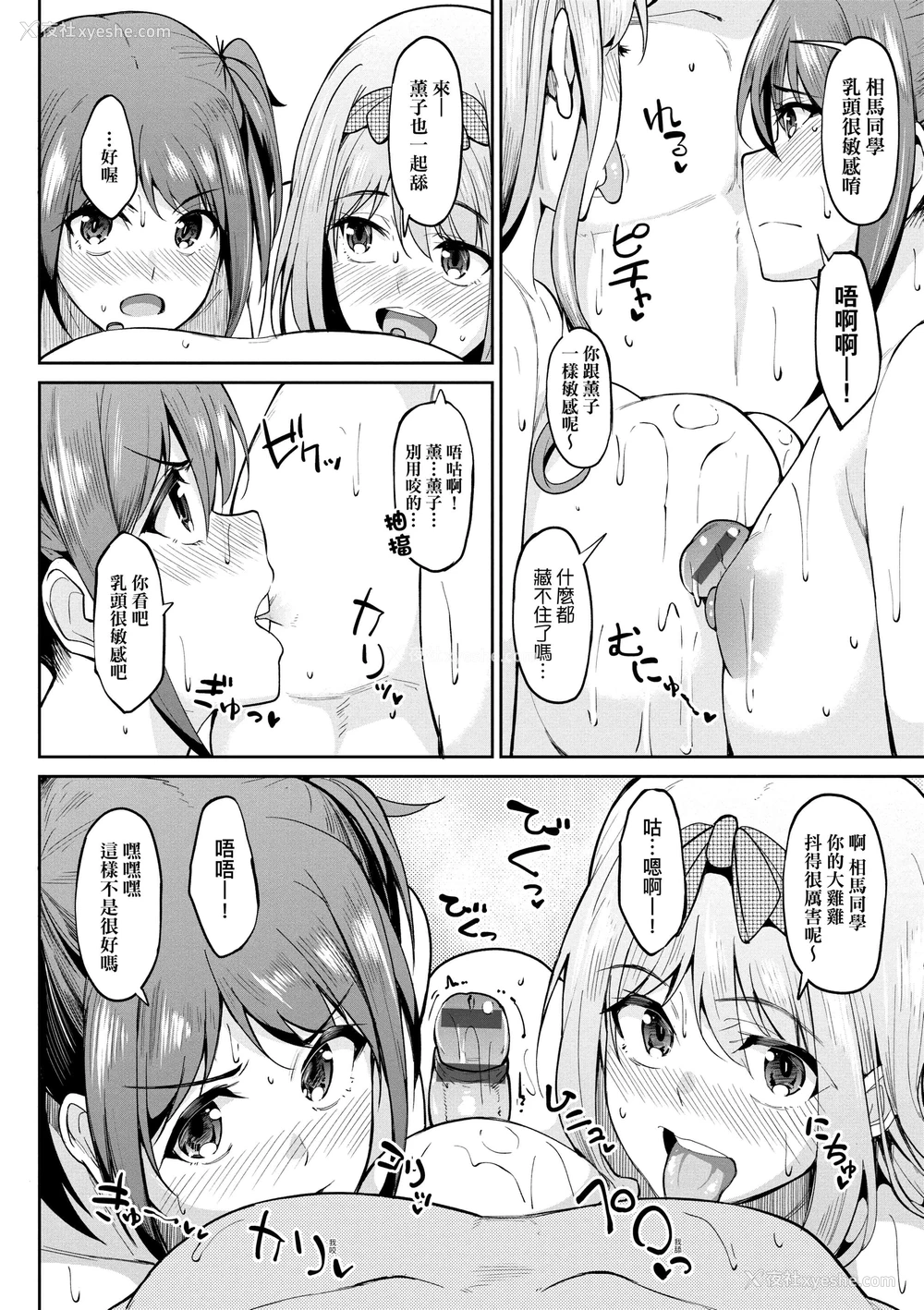70P - 求爱少女性廦全纪录