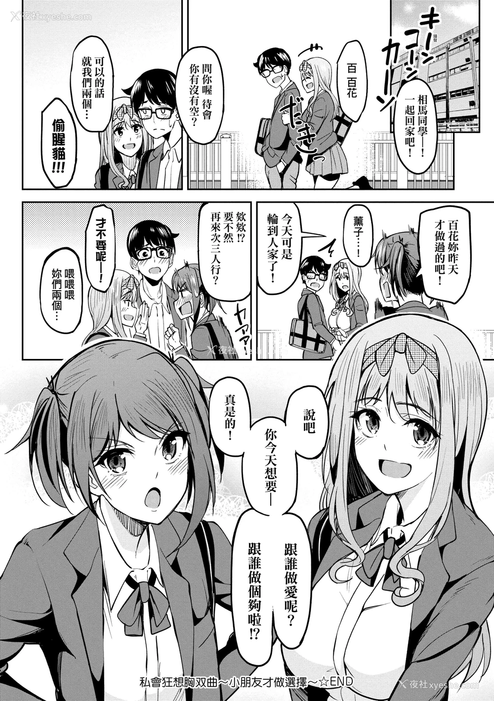 90P - 求爱少女性廦全纪录