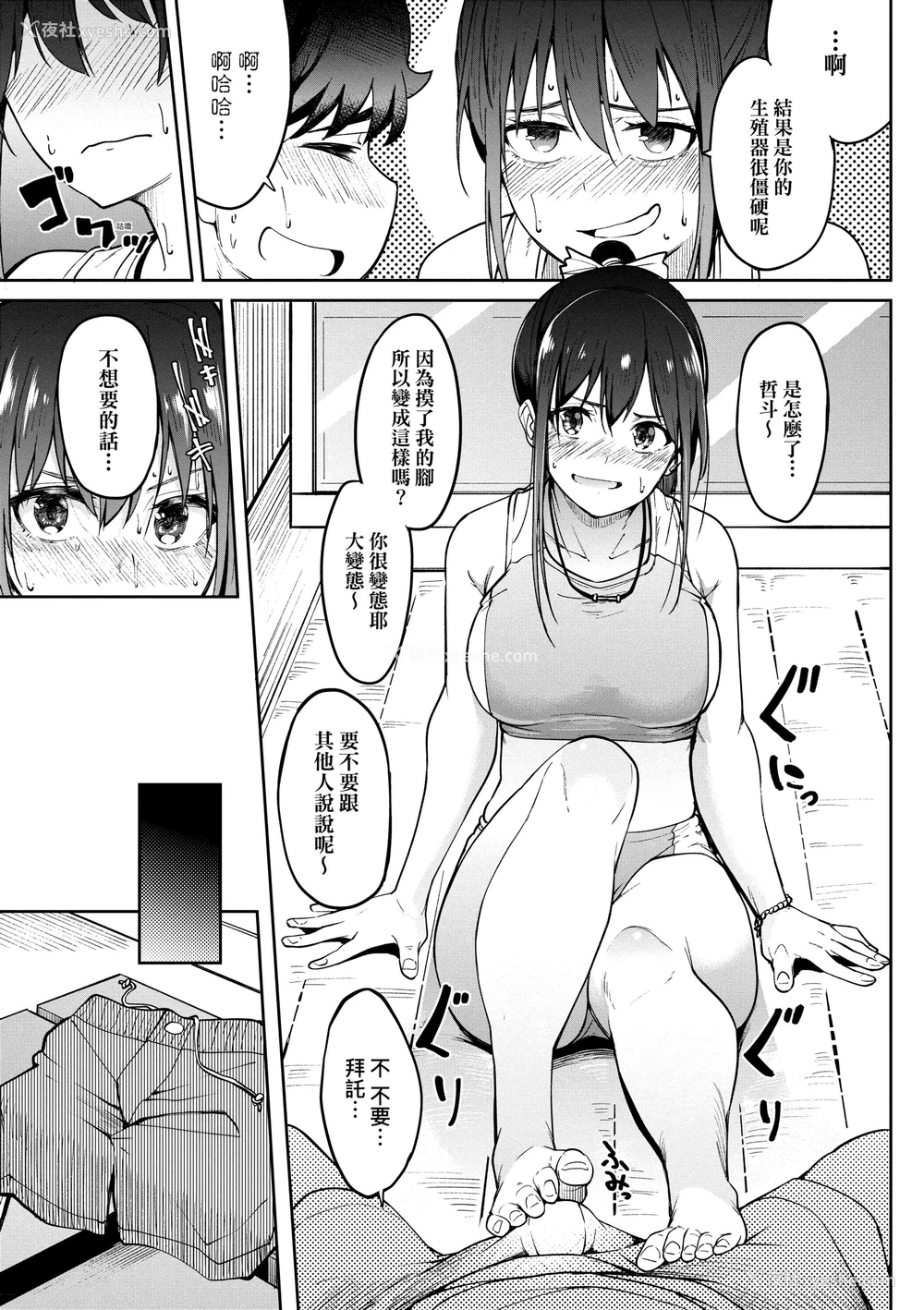 95P - 求爱少女性廦全纪录
