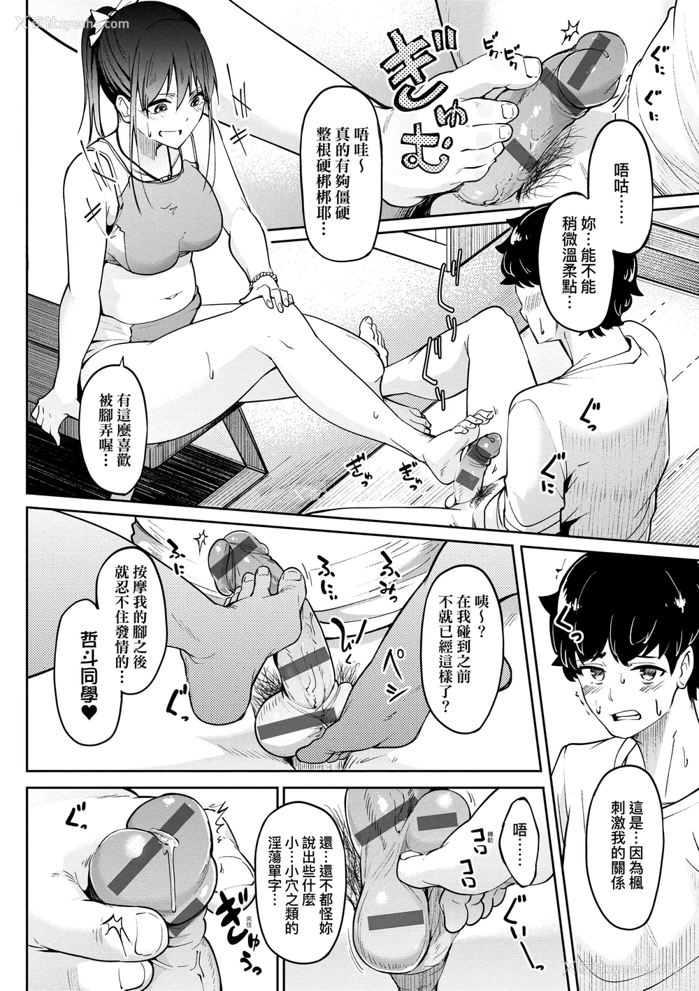 96P - 求爱少女性廦全纪录
