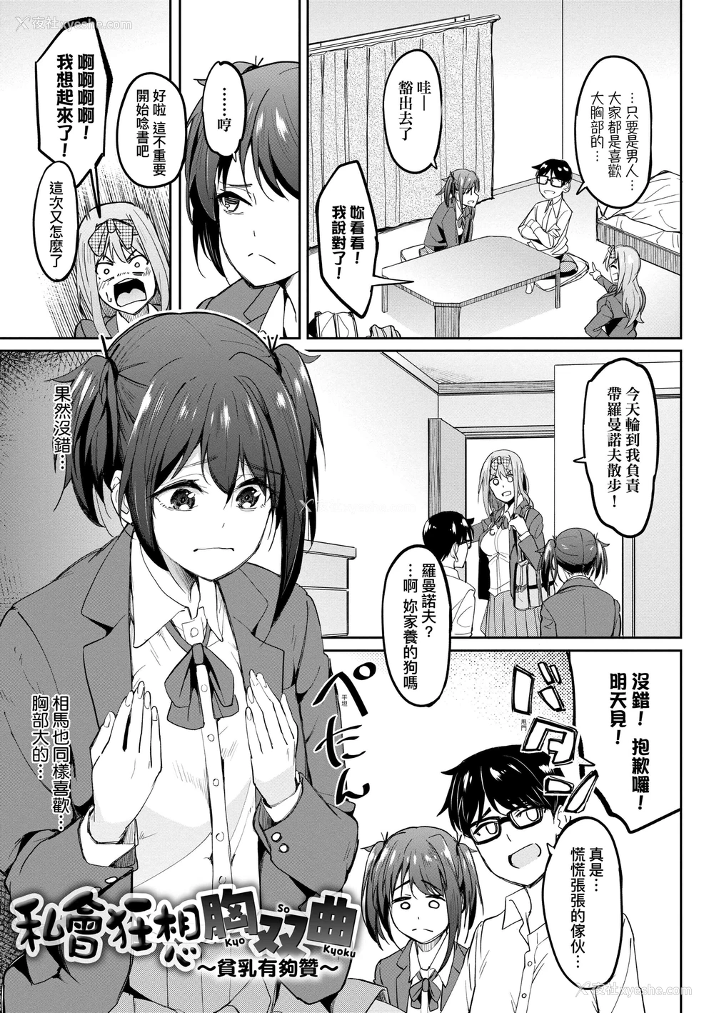 9P - 求爱少女性廦全纪录