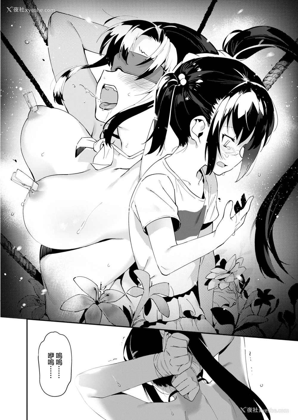 15P - [似せ] 男には负けない！生徒会长深雪ちゃんのドキドキ初体験♥ (COMIC アオハ 2020 春) [中国翻訳] [DL版]