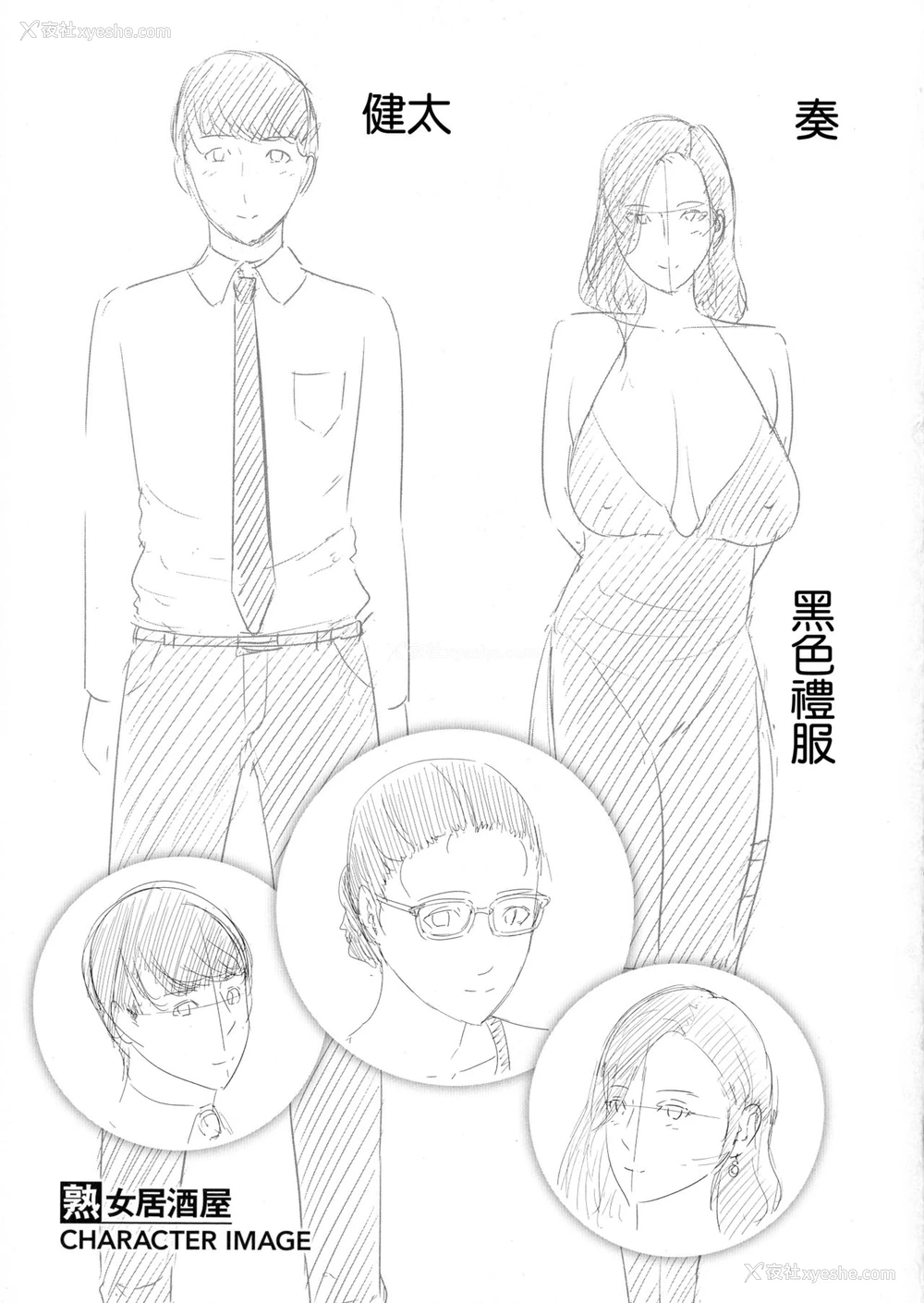 18P - [gonza] 熟女居酒屋 (恋する美熟女たち) [中国翻訳]
