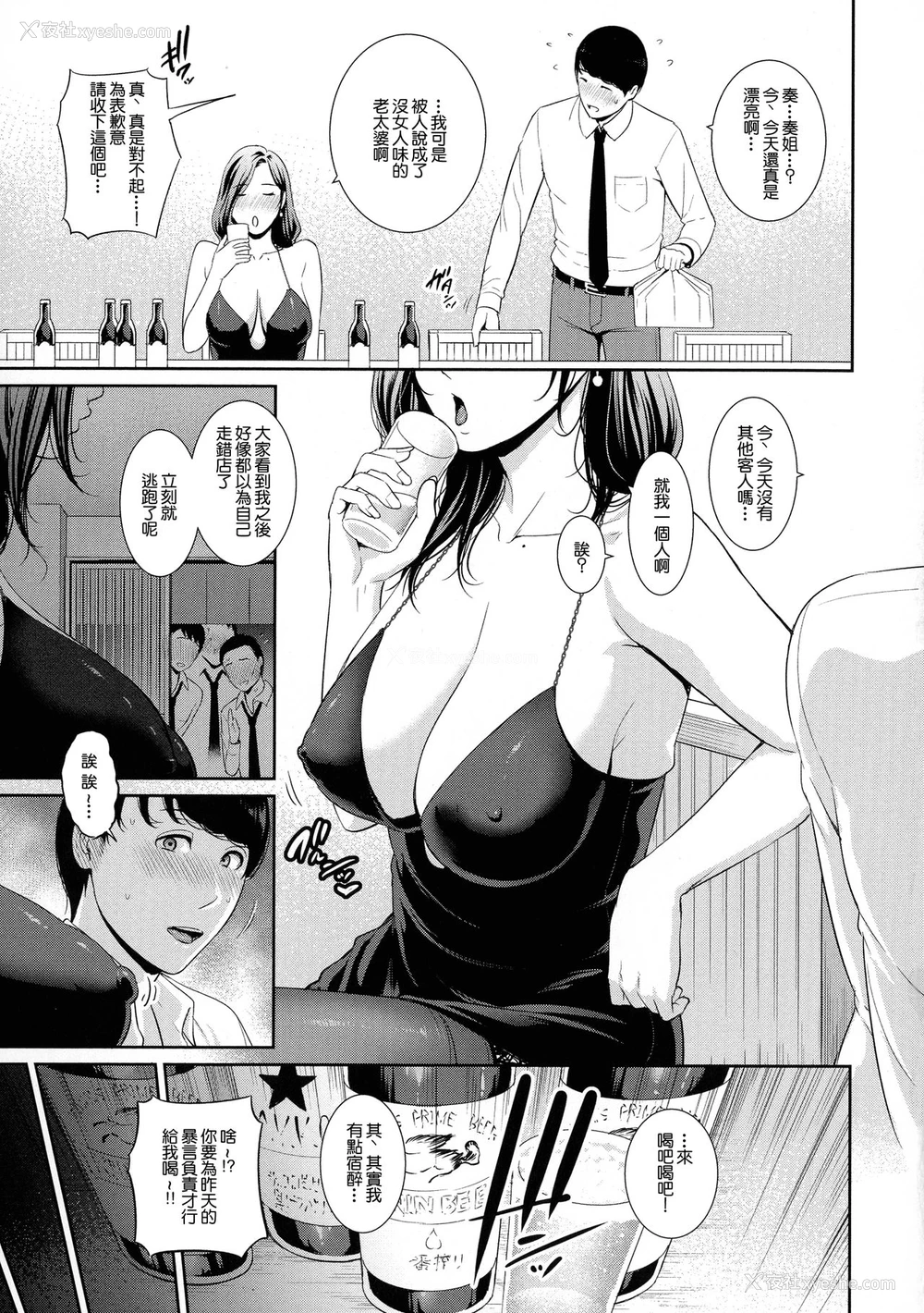 3P - [gonza] 熟女居酒屋 (恋する美熟女たち) [中国翻訳]