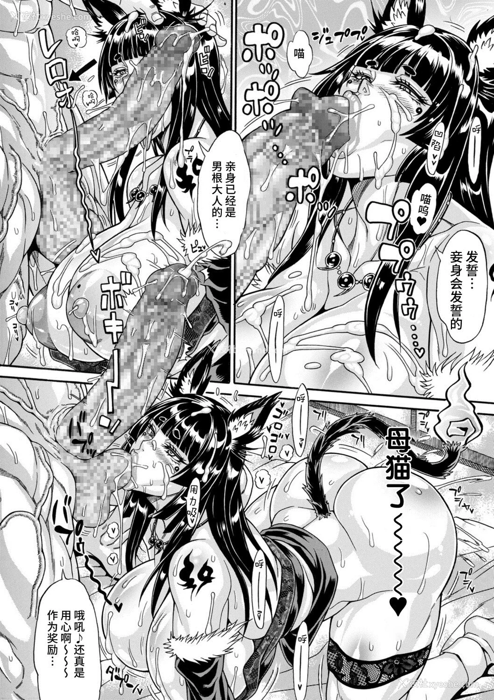 18P - [安藤裕行] 雌豚(ドスケベ)チ♂ポ奴隷 ～妖怪 猫又～ (COMIC クリベロン DUMA 2022年4月号 Vol.35) [中国翻訳]