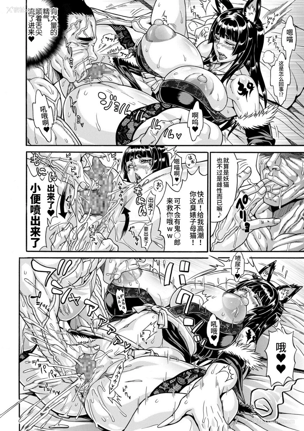 6P - [安藤裕行] 雌豚(ドスケベ)チ♂ポ奴隷 ～妖怪 猫又～ (COMIC クリベロン DUMA 2022年4月号 Vol.35) [中国翻訳]