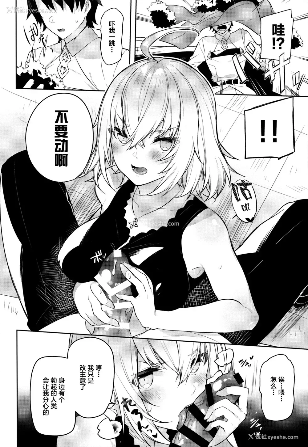 5P - (COMIC1☆15) [すこぶるやま (イトハナ)] 新宿スニーキングミッション (Fate/Grand Order) [中国翻訳]