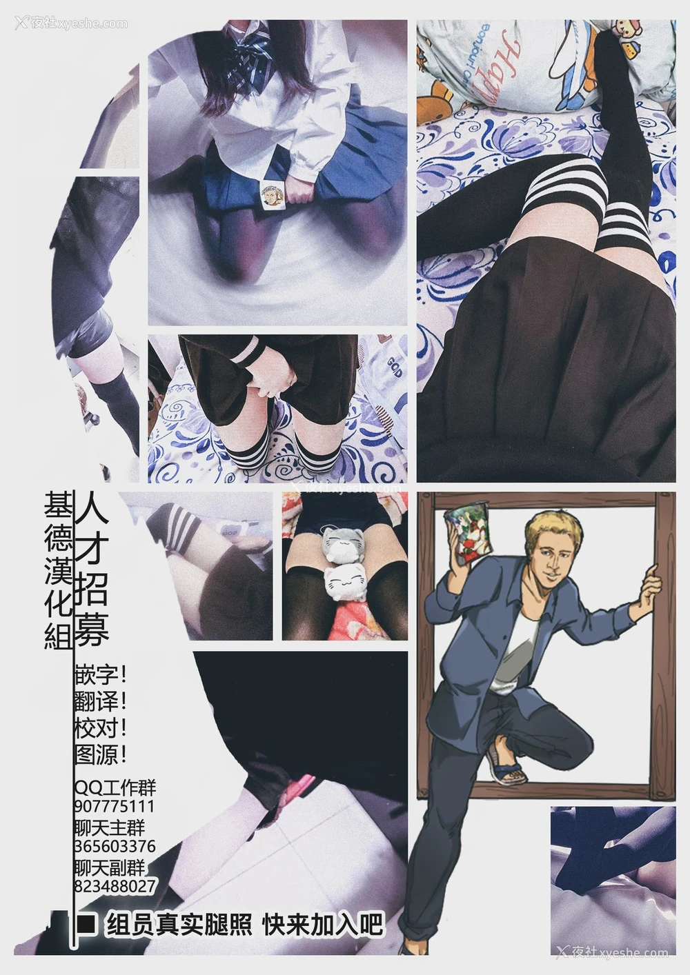 25P - [ジャックとニコルソン (のりパチ)] JK母乳催眠部。 [中国翻訳] [DL版]
