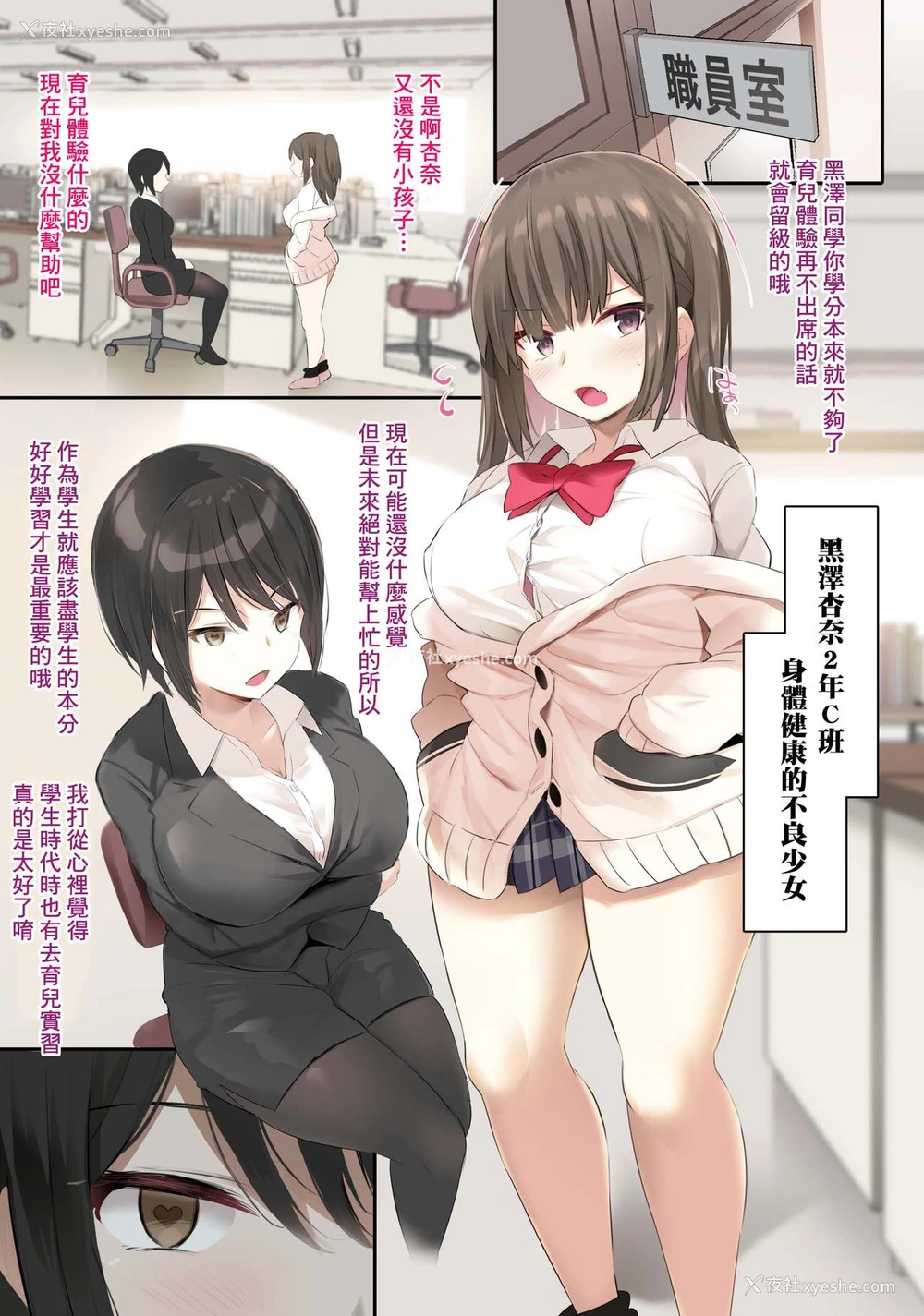 4P - [ジャックとニコルソン (のりパチ)] JK母乳催眠部。 [中国翻訳] [DL版]