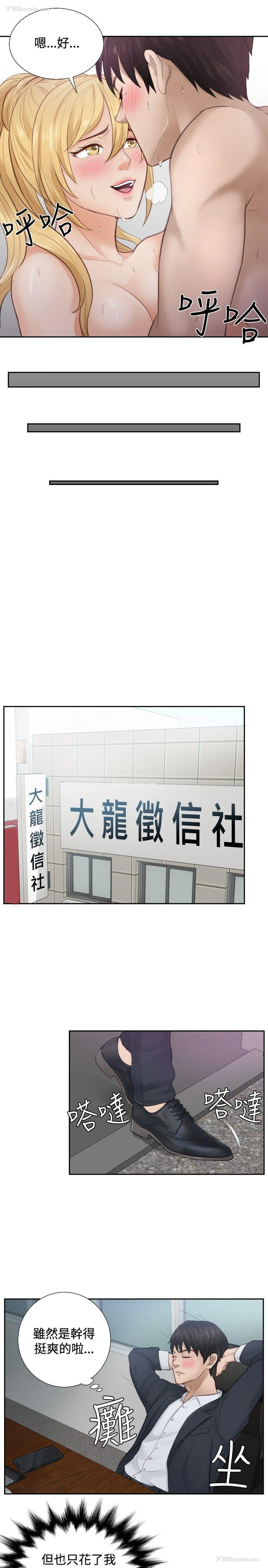 13P - 本能解决师
