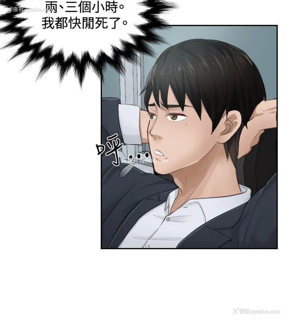 14P - 本能解决师