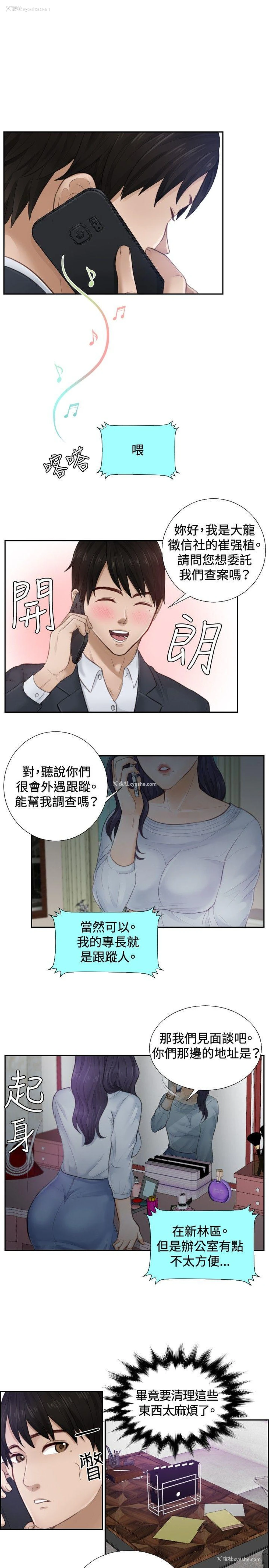 17P - 本能解决师