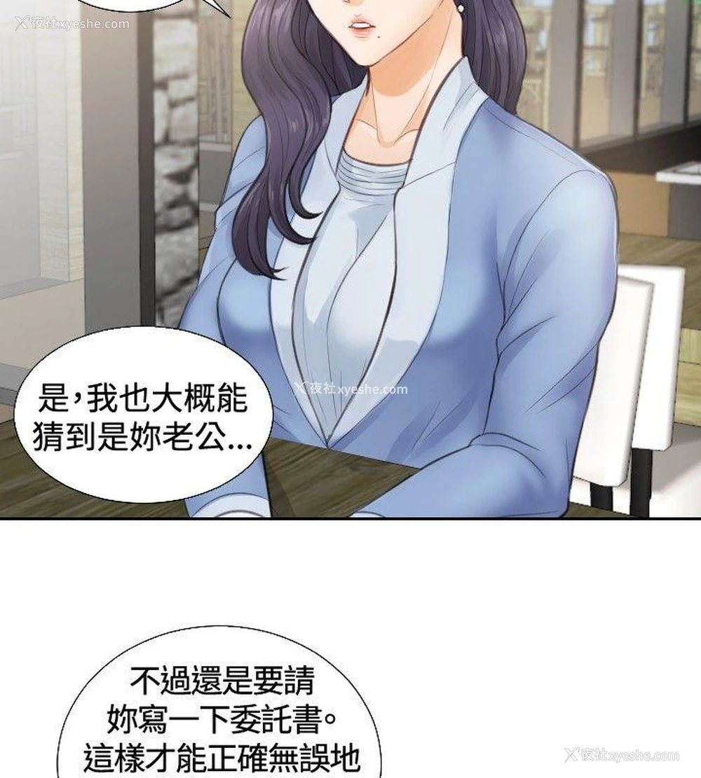 22P - 本能解决师