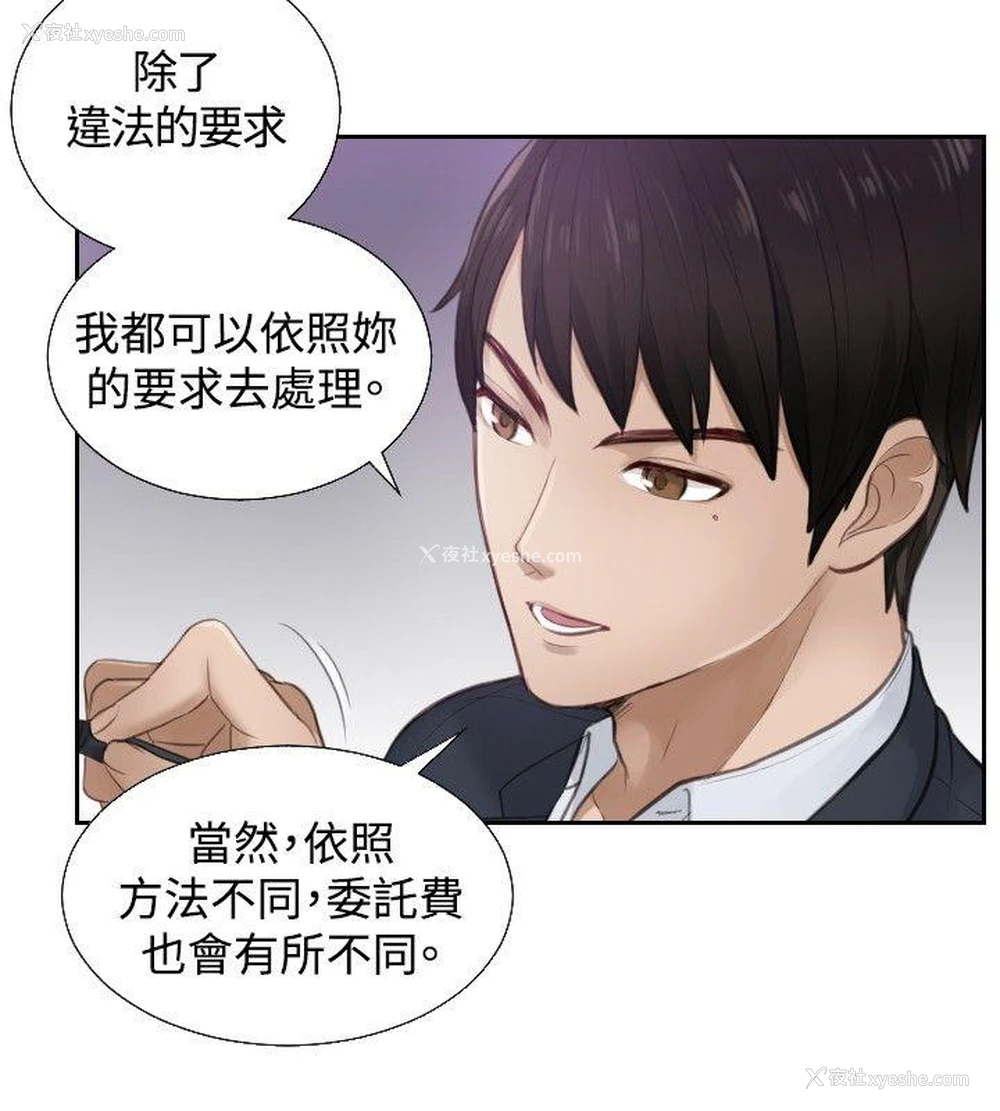 24P - 本能解决师