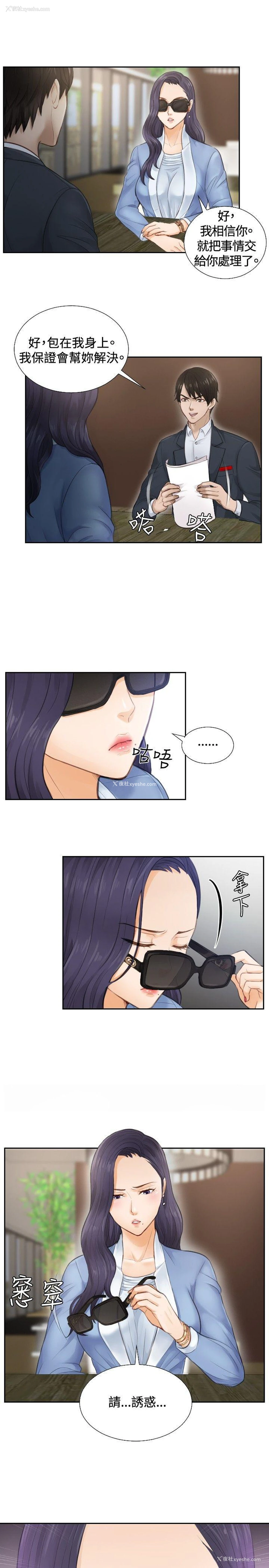 25P - 本能解决师