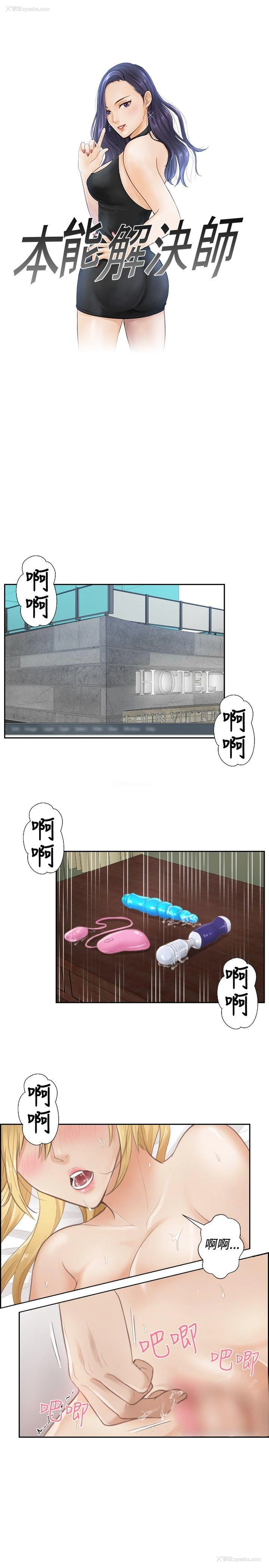 5P - 本能解决师