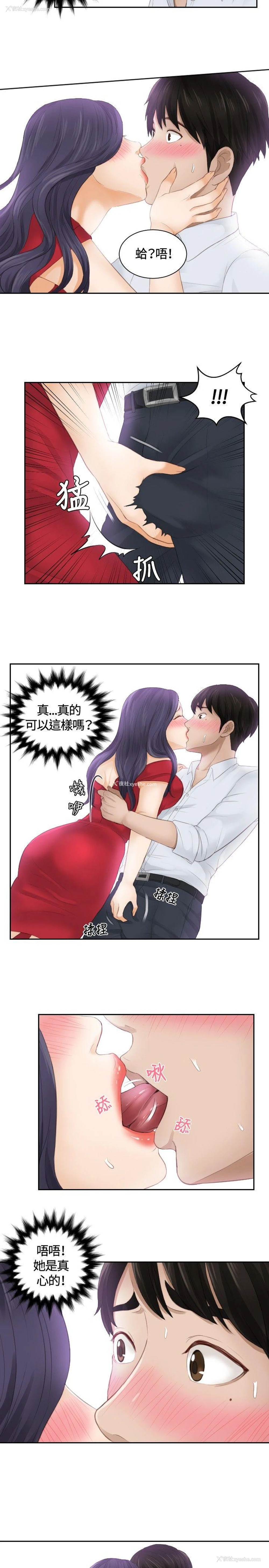 11P - 本能解决师