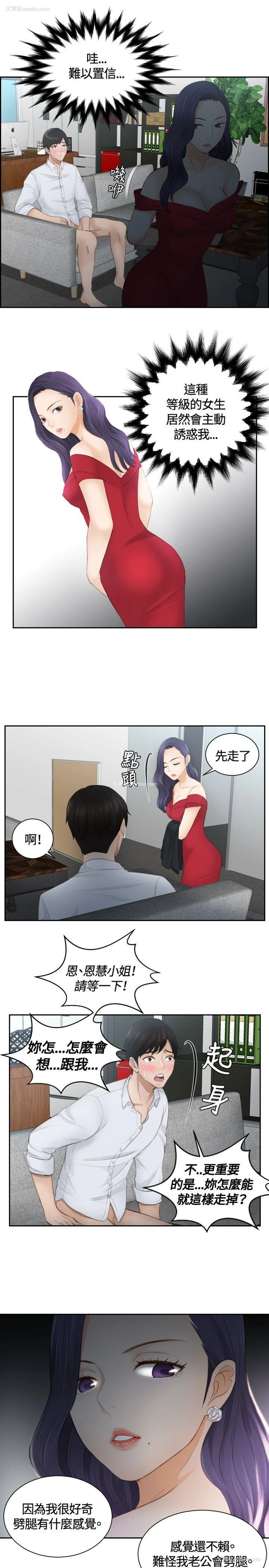 21P - 本能解决师
