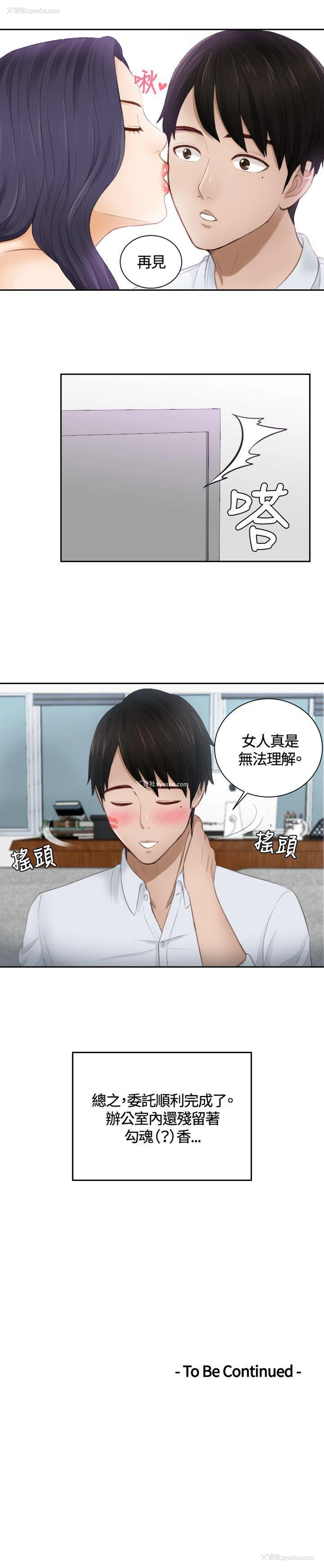 23P - 本能解决师