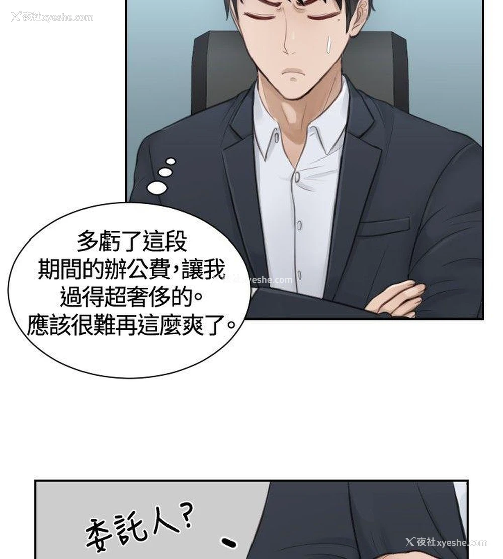 2P - 本能解决师