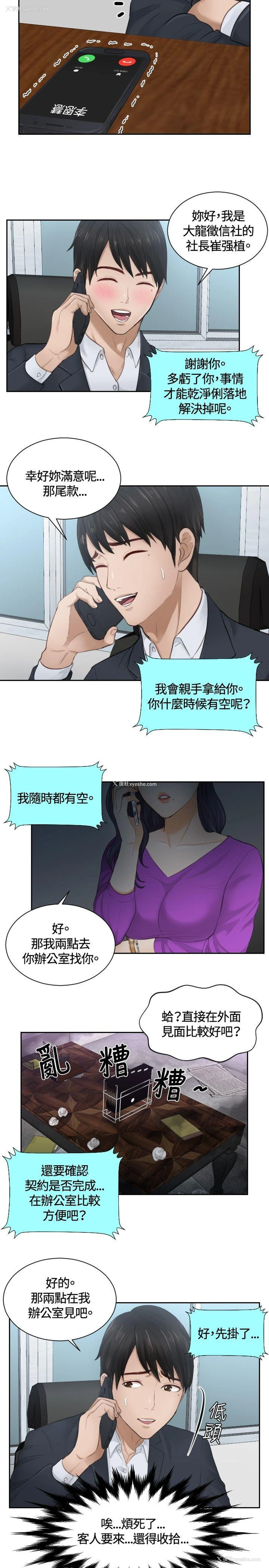 3P - 本能解决师