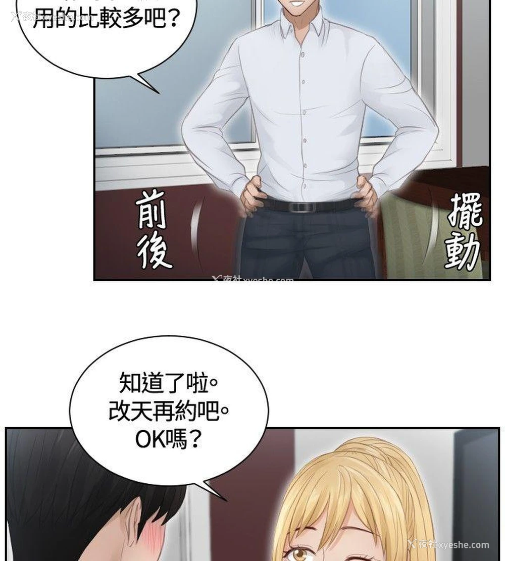 18P - 本能解决师