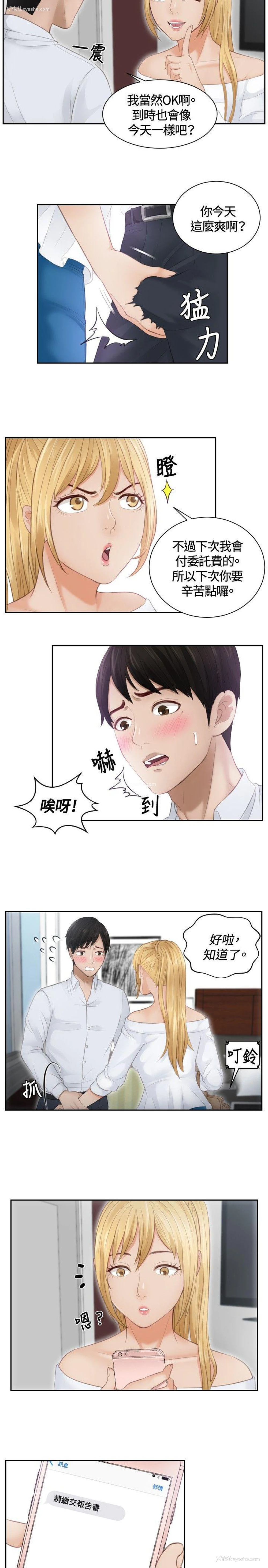 19P - 本能解决师