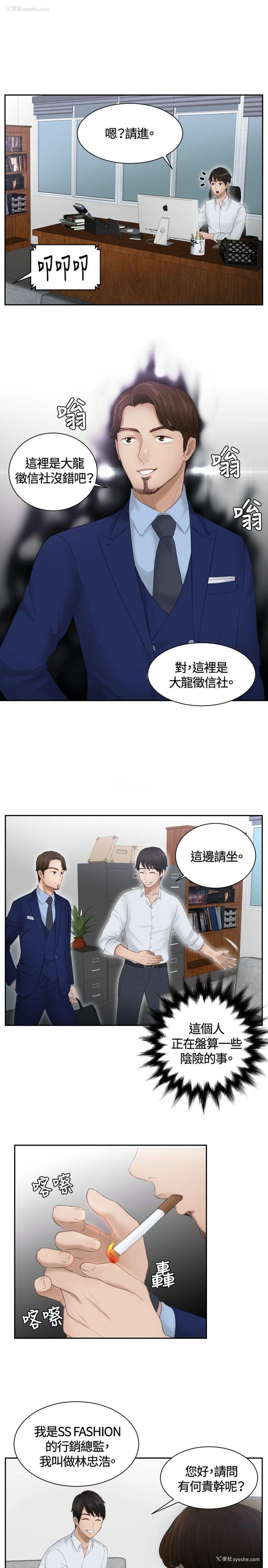 23P - 本能解决师
