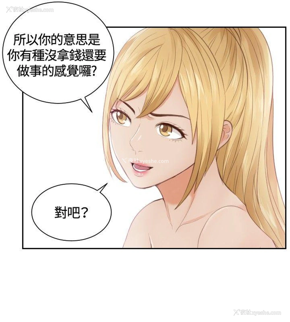 4P - 本能解决师