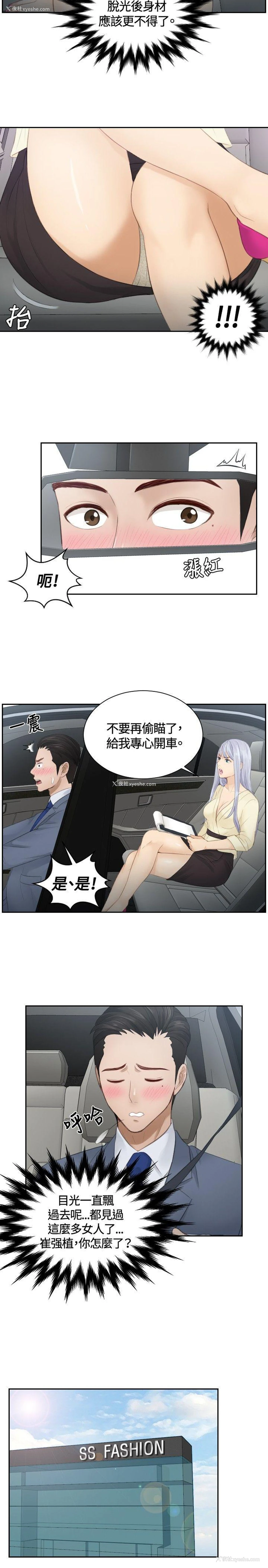 11P - 本能解决师