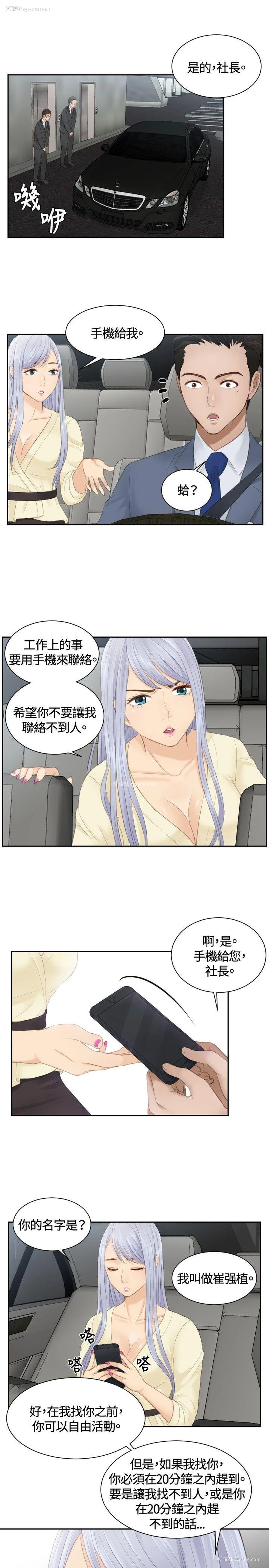 13P - 本能解决师