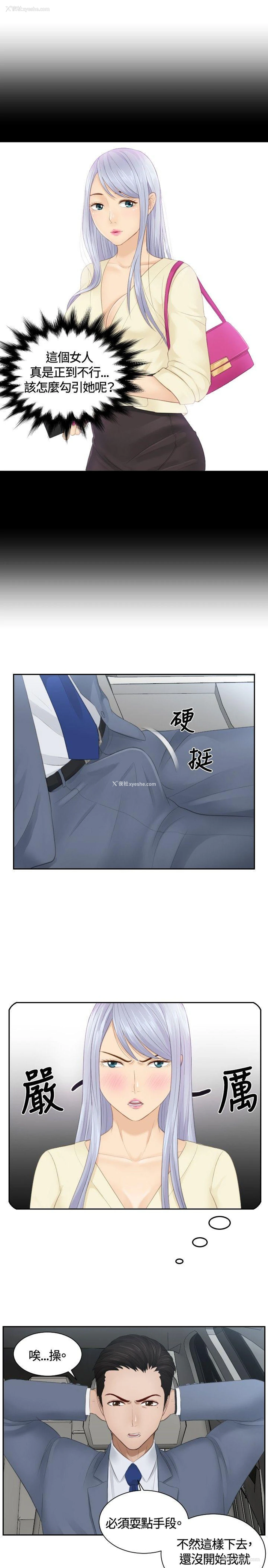 17P - 本能解决师