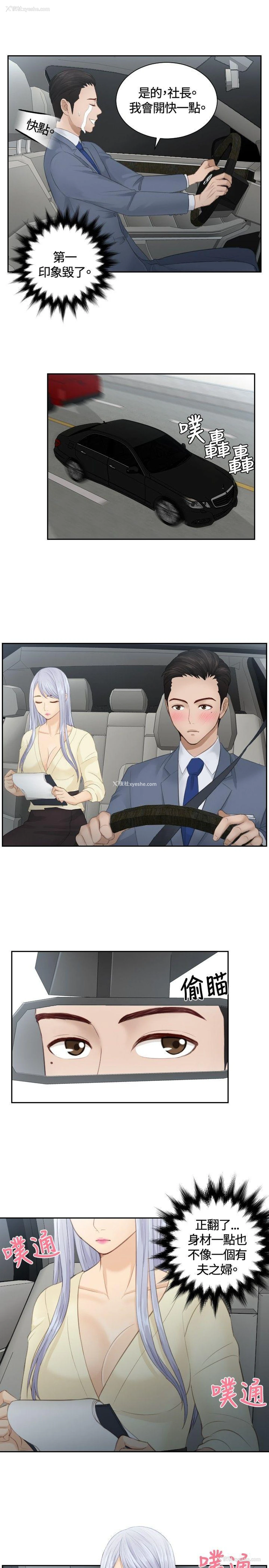 9P - 本能解决师