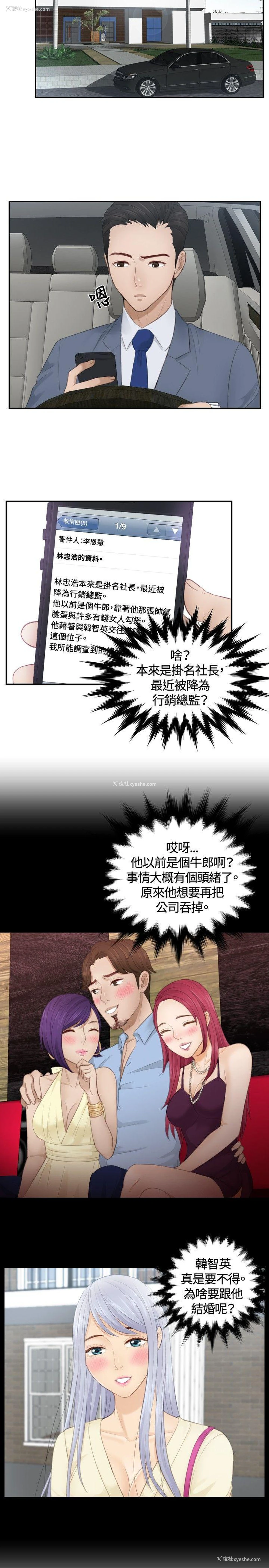 19P - 本能解决师