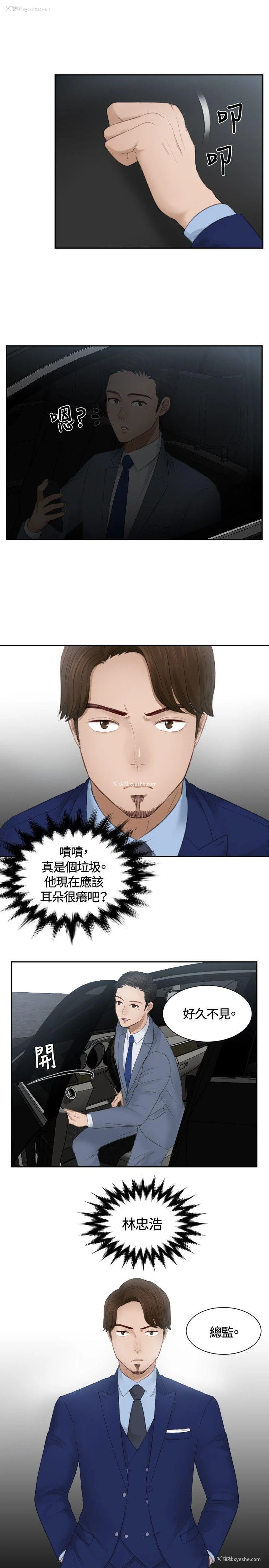 21P - 本能解决师