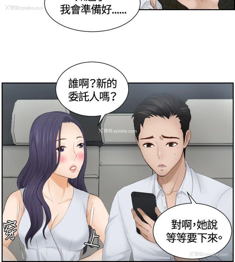 8P - 本能解决师