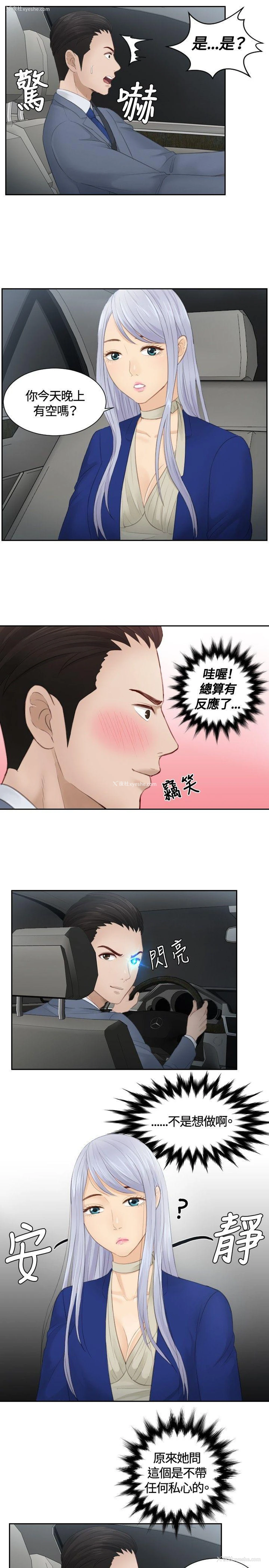 11P - 本能解决师