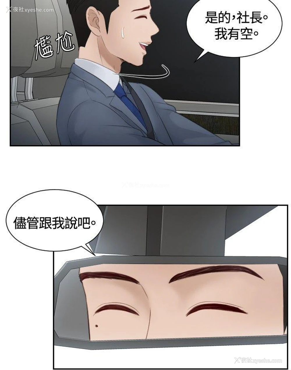 12P - 本能解决师