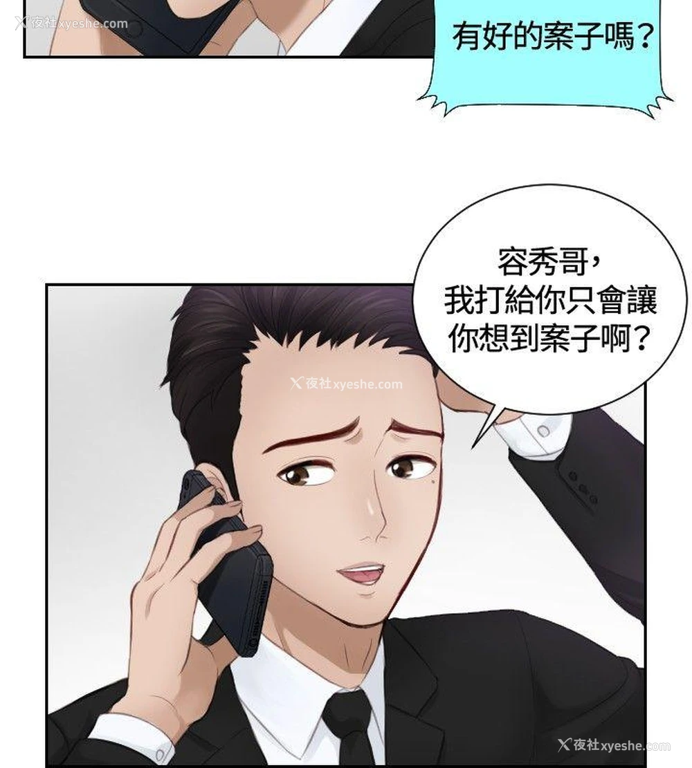 16P - 本能解决师