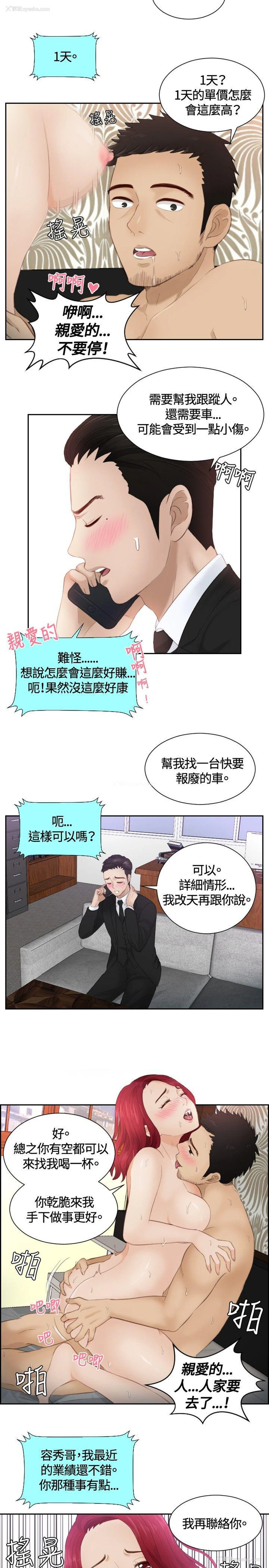 19P - 本能解决师