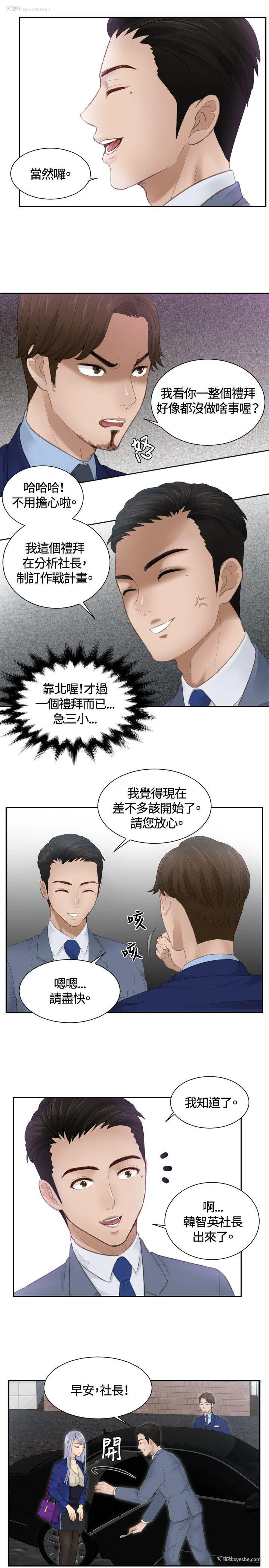 3P - 本能解决师