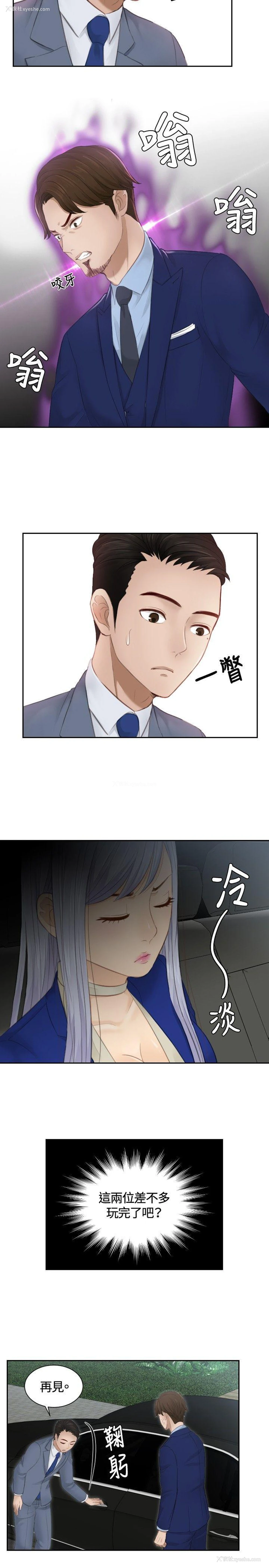 7P - 本能解决师