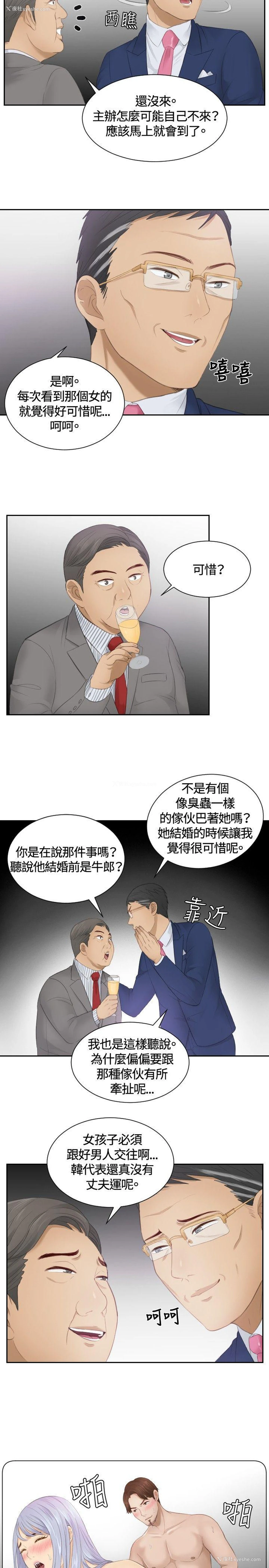 11P - 本能解决师