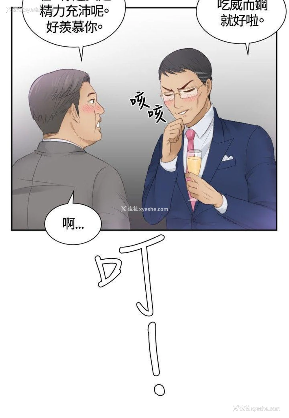 14P - 本能解决师
