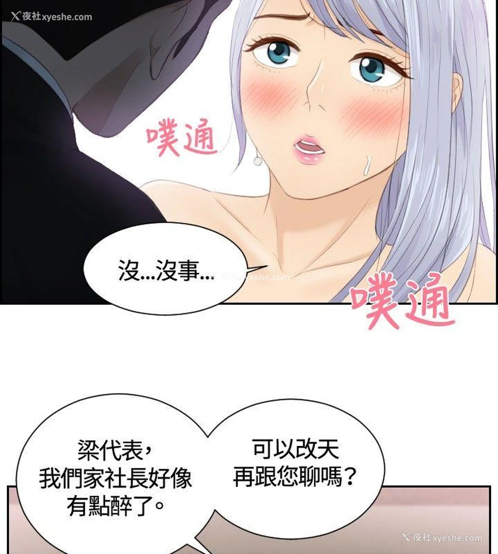 22P - 本能解决师