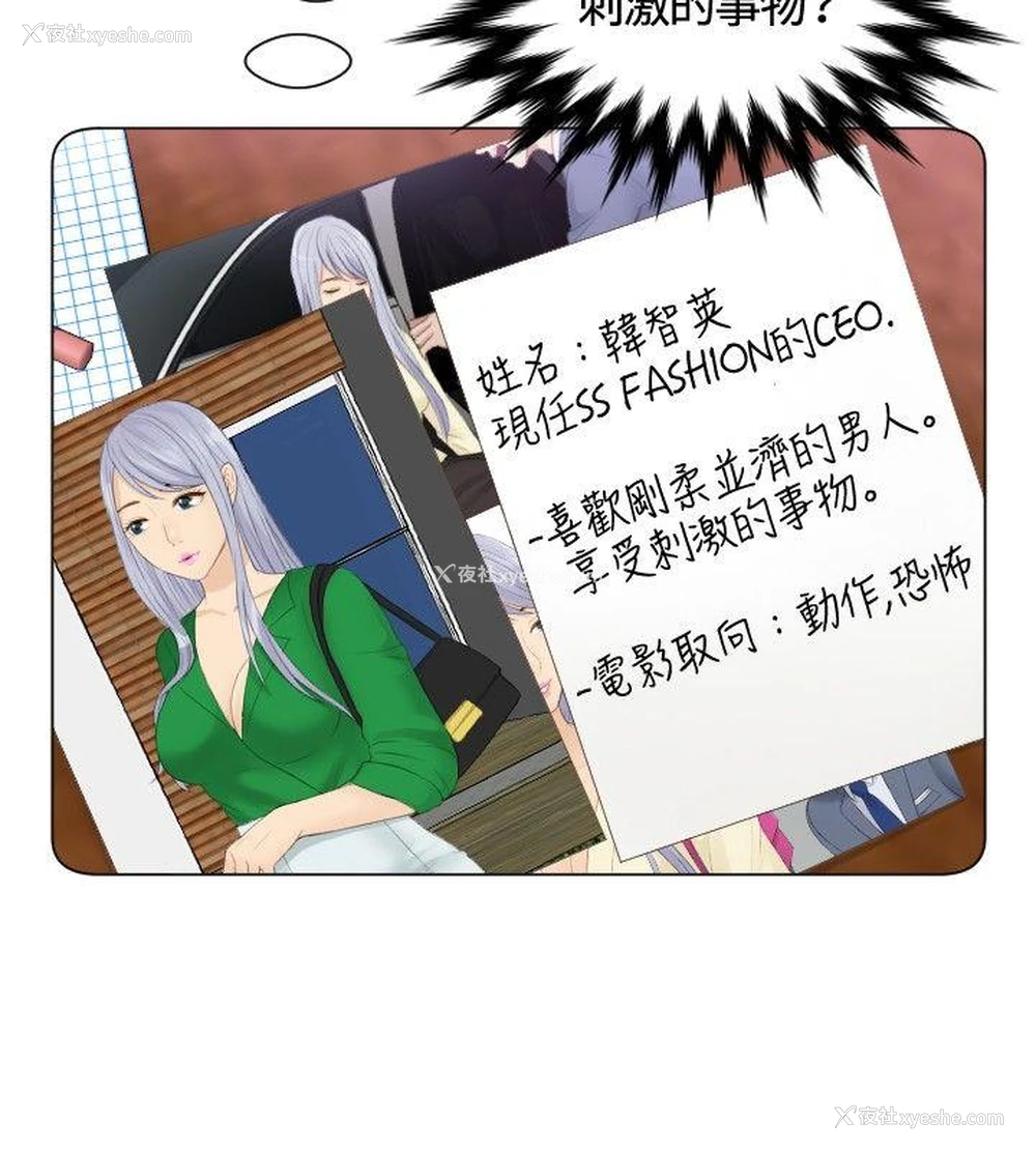 2P - 本能解决师